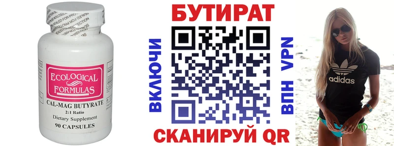 что такое наркотик  Невель  Бутират BDO 