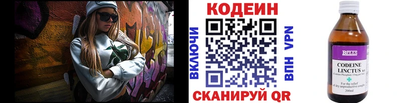 купить   Невель  Кодеин Purple Drank 