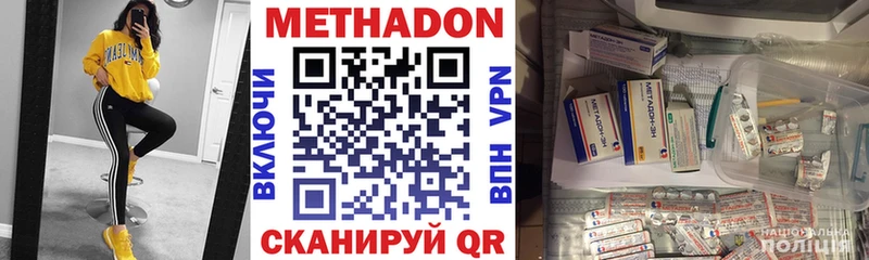 МЕТАДОН VHQ  shop телеграм  Невель  дарнет шоп 